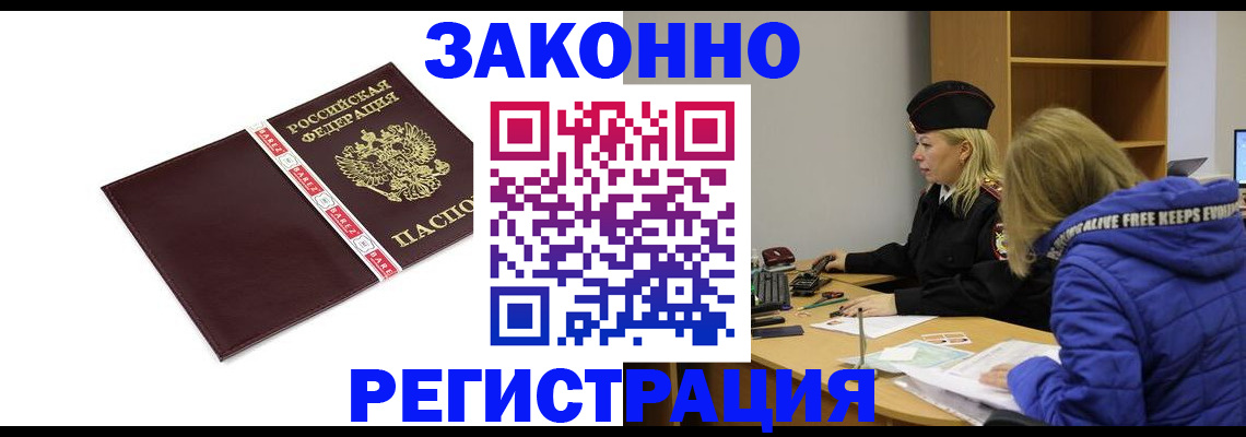 где прописаться в Майском