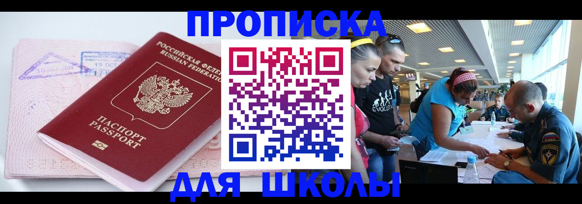 регистрация для дет. сада в Майском